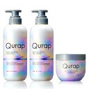 Qurap キュラップ シャンプー トリートメント セラムヘアマスク ラッピングモイスト 3点 セット