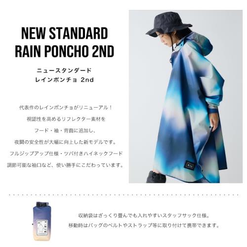 [キウ] スタンダードレインポンチョ 2ND STANDARD RAIN PONCHO - 2ND 防水 撥水 はっ水 耐水 豪雨対応 雨対策 大雨 台風 梅雨 レインコート スリーブポンチョ 雨具 雨ガッパ 雨合羽 袖付き 収納袋 ポケット おしゃれ かわいい 通勤 通学 自転車 アウトドア フェス ユニセック