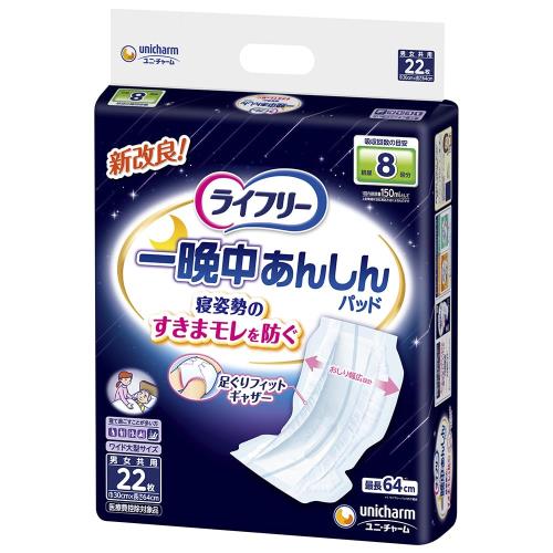 ライフリー テープ用尿とりパッド 一晩中あんしん 8回吸収(夜用スーパープラス)22枚寝て過ごすことが多い方 ライフリー テープ用尿とりパッド 一晩中あんしん 8回吸収(夜用スーパープラス)22枚寝て過ごすことが多い方
