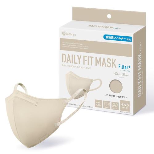 アイリスオーヤマ(IRIS OHYAMA) 立体マスク ふつう 20枚入 ペールベージュ DAILY FIT MASK Filter+ 息..