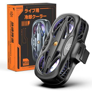 スマホ 冷却ファン 業界初広域ライブ配信専用スマホクーラー ダブルペルチェ素子 生放送 発熱対策 半導体冷却 冷却ラジエーター USB給電 静音設計 2つのモード調整 LE