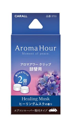 CARALL(カーオール) 晴香堂 車用 芳香剤 アロマアワー クリップ 詰替用 ヒーリングムスク 香りのタブレット2個入り 3711