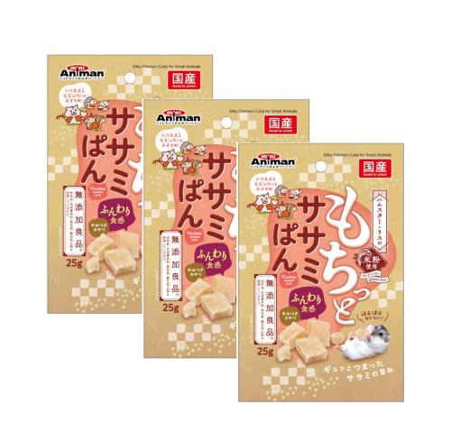 ミニアニマン ハムスター・リスのもちっとササミぱん 25g×3個セット