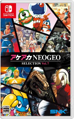 アケアカNEOGEO セレクション Vol.7 -Switch