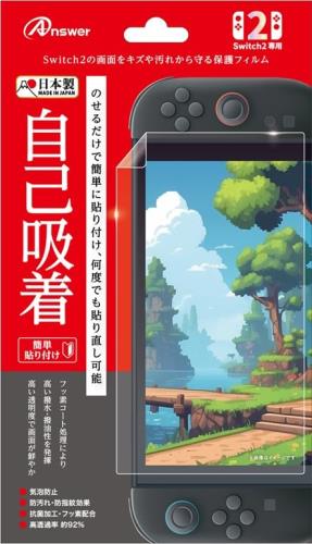 アンサー Switch2用 液晶保護フィルム 自己吸着 ANS-SW167