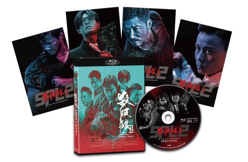 ドラゴン×マッハ！／SPL 2 [Blu-ray]