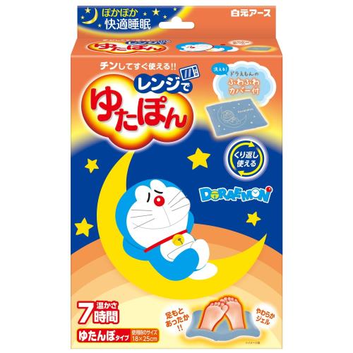 レンジでゆたぽん ドラえもんカバー付 湯たんぽ 約7時間持続 電子レンジ 洗えるカバー 温かい 寒さ対策 リラックス 疲労回復 白元アース