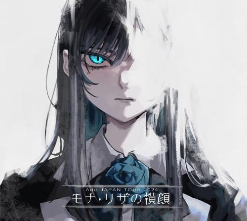 モナ・リザの横顔 (初回盤)(2CD付)(特典:アクリルコースター付) [Blu-ray]