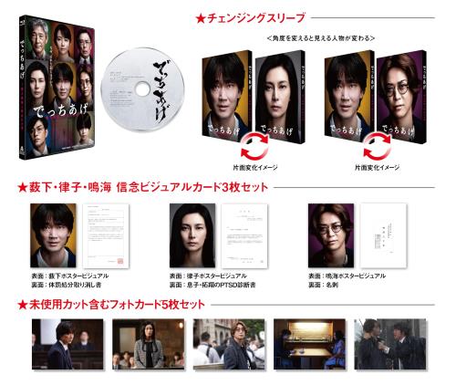 でっちあげ　～殺人教師と呼ばれた男 [Blu-ray]