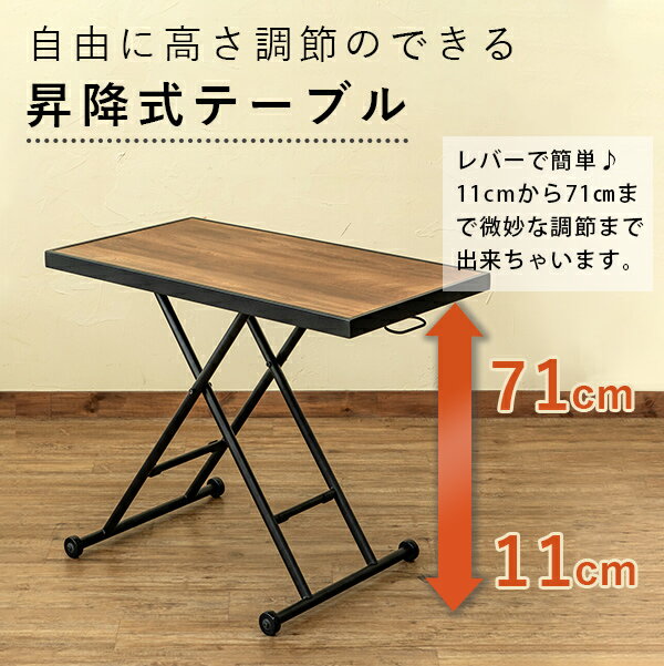 高さが変えられるテーブル】おしゃれで便利な！昇降式テーブルの 