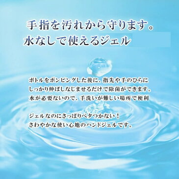 ボトルハンドジェル 500ml 除菌ジェル 除菌 手指消毒 アルコール 除菌アルコール 大容量タイプ 送料無料