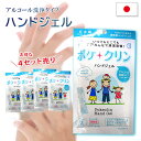 ハンドジェル嬉しい4セット 携帯用ハンドジェル アルコール スティックジェル 12包入り 【あす楽対応】【クロネコゆうパケット対応】