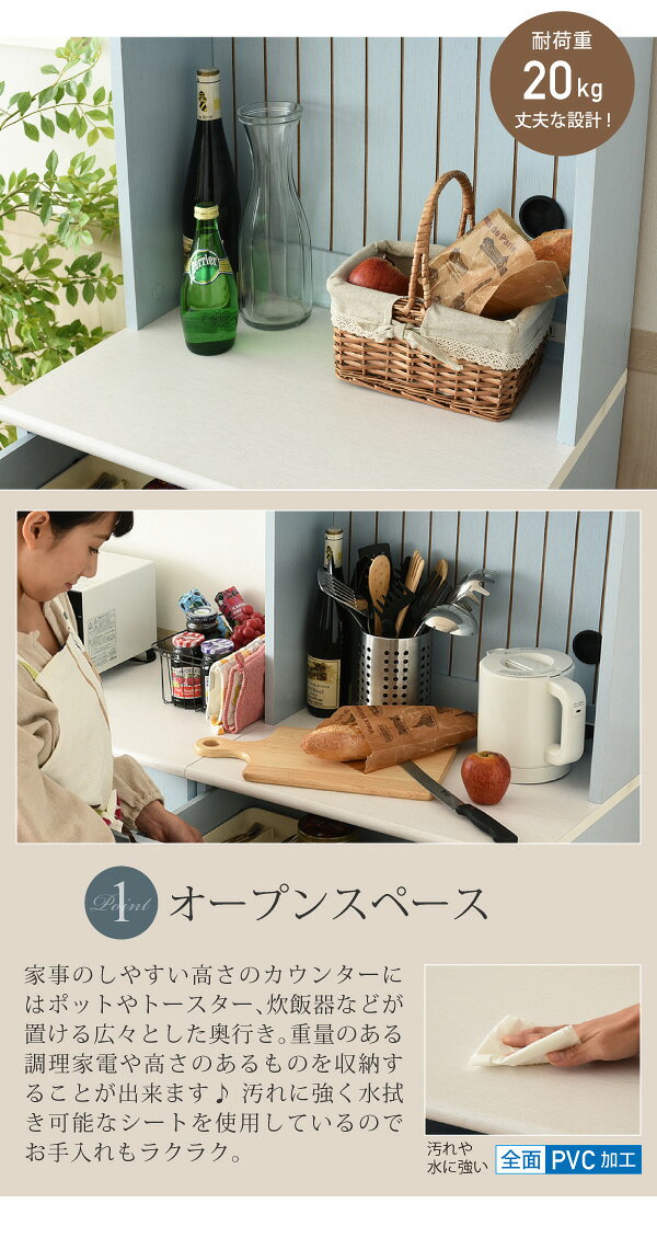 フレンチカントリー 食器棚 カップボード 幅 60 高さ 160 コンセント付き 引き出し 付き 扉付き収納 棚 キッチンボード キッチン収納 姫 木製 シャビーシック カントリー フレンチアンティーク フレンチインテリア [3]