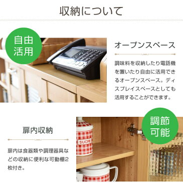 カウンター下収納 キャビネット カントリー調 薄型 高さ80 リビングキャビネット 幅60 ガラス扉 見せる収納 キッチンカウンター下収納 キッチン収納 カウンター下収納棚 薄型 カウンターテーブル下 カウンター下