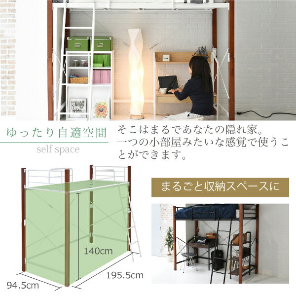 天然木脚 ロフトベッド シングル パイプベッド ロフト 高さ 183 長さ 209 木製式ベッド 天然木 頑丈 丈夫 有効活用 新生活 インテリア 極太