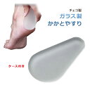 ガラス製 かかとやすり 特殊ガラス ケース付き,粗削り 丁寧 削る,チェコ製 ガラス ドロップ型【送料無料】【あす楽対応】【クロネコゆうパケット対応】