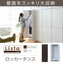 ロッカー タンス 幅 60 高さ 180 収納 クローゼット 衣類収納 服 洋服 衣類 引き出し 付き ハンガー コート 収納術 一人暮らし