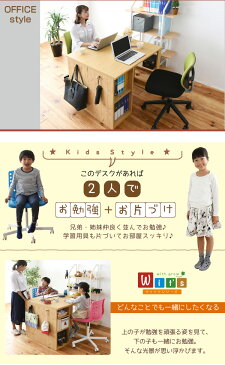 wit'sシリーズ コンパクト ツインデスク ラック & チェスト セット 2人用 デスク 学習机 ランドセル収納 ラック付き 組み合わせできる 二人用