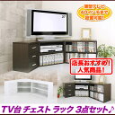 テレビ台 コーナー ローボード 白 ホワイト テレビボード ...