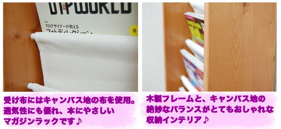 マガジンラック おしゃれ 北欧風 スリム マガジンスタンド 木製,絵本 ラック 絵本棚 本立て ブックスタンド 本棚 雑誌 収納,絵本立て 薄型 ワイド6段 キャンバス布地【あす楽対応】