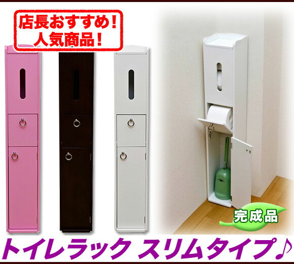 トイレ 収納 おしゃれ トイレラック