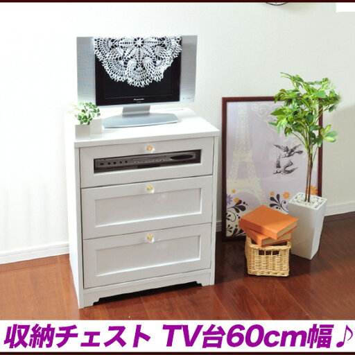 テレビ台 TV台 白 北欧 60cm ホワイト おしゃれ 姫系,ベッドサイドテーブル チェスト 北欧 コンセント ホワイト,ナイトテーブル コンセント付き 北欧 モダン 白 【送料無料】 テレビ台 TV台 白 北欧 60cm ホワイト おしゃれ 姫系,ベッドサイドテーブル チェスト 北欧 コンセント ホワイト,ナイトテーブル コンセント付き 北欧 モダン 白 【送料無料】