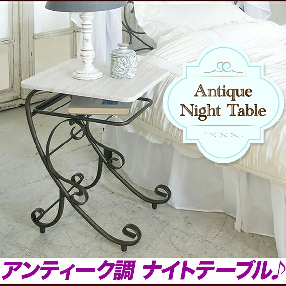 楽天市場】姫系 家具(サイドテーブル・ナイトテーブル 楽天市場】姫系 家具(サイドテーブル・ナイトテーブル