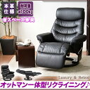 インテリア・収納・寝具通販専門店ランキング168位 リクライニングチェアー オットマン一体型 おしゃれ,リラックスチェアー パーソナルチェア オットマン... インテリア・収納・寝具通販専門店ランキング168位 リクライニングチェアー オットマン一体型 おしゃれ,リラックスチェアー パーソナルチェア オットマン...