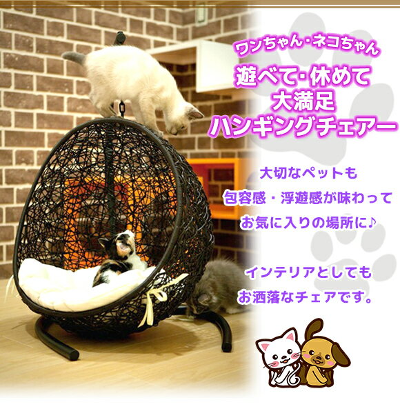 ペット用品 小型犬 猫 ベッド 家具 ハンモック ゆりかご,猫 小型犬 かご ベッド ハウス キャットタワー キャットハウス,ハンギングチェア ガーデンチェア 【送料無料】