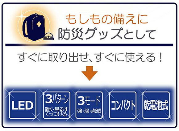 LEDランタン ライト コンパクト ハンディライト 9cm　アウトドア,ライト LED 乾電池式 7.5cm 防災 災害グッズ 屋外,キャンプ用品 テント用ライト 寝室用 手のひらサイズ,かわいい ハロウィーン クリスマス【送料無料】