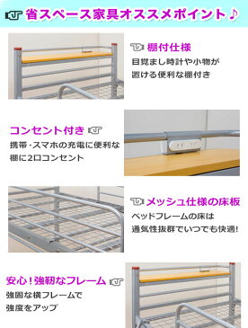 ロフトベッド シングル ロータイプ パイプ コンセント付き 125cm 棚付,ロフト ベッド スチール 収納付き 省スペース シングルベッド,ベッド下89cm 子供部屋 ワンルーム 1人暮らし ハンガーパイプ,シルバー ハンガーパイプ 【送料無料】