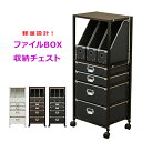 ラック 書類 収納 ファイルラック 幅40cm(実寸39.5cm) キャスター付き ファイルボックス 書類ケース プリント 浅型 深型 ファイルボックス学校プリ...