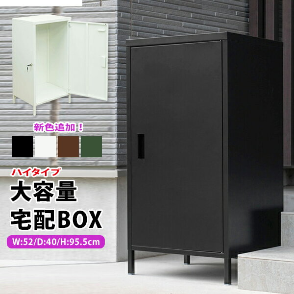 戸建てにおける宅配ボックス｜雨ざらしでも平気な防水の宅配BOXを教えてください。