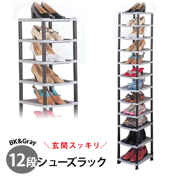 シューズラック スリム 省 スペース シューズラック おしゃれ下駄箱 玄関 靴箱 省スペースシューズラッ..