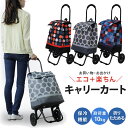 エコバッグ ショッピングカート おしゃれ 折りたたみ 折りたたみ おしゃれ キャリーカート 軽量 キャリー トランクケース ショッピングバッグ エコバッグ マイ...