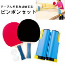 折りたたみ式ファミリーピンポン台 折りたたみ テーブル 折り畳みテーブル アウトドア 収穫テーブル アウトドアテーブル フォールディングテーブル 卓球台 家庭用...