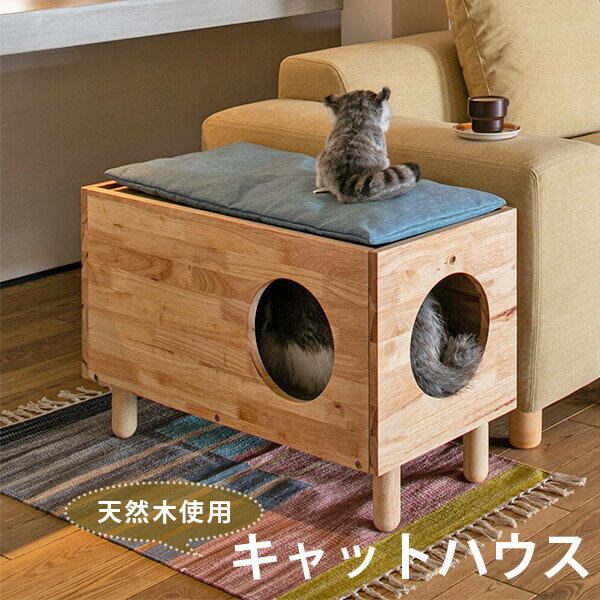 キャットハウス 木製 オシャレ キャットハウス ボックス ケ