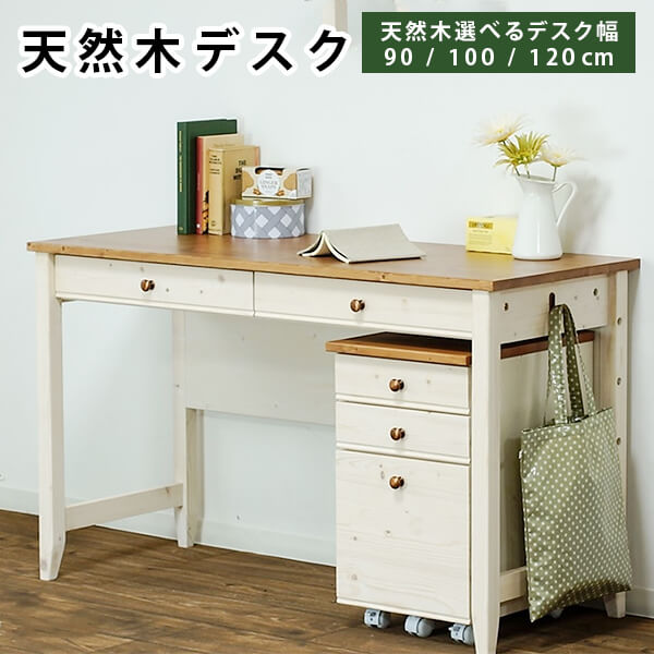 楽天市場】カントリー 調(学習机|子供部屋用インテリア・寝具 楽天市場】カントリー 調(学習机|子供部屋用インテリア・寝具