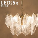 シャンデリア led ペンダントライト シーリングライト アンティーク照明器具 アンティーク調シャンデリア led照明 北欧 ミッドセンチュリー LED電球対応 姫系 ホワイト アンティーク 天井照明 軽量簡単取付 おしゃれ かわいい リビング ダイニング 【送料無料】(3)