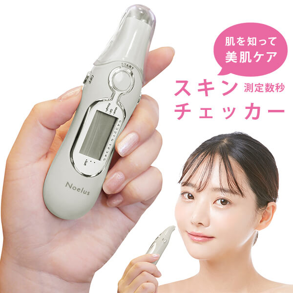 電池式スキンチェッカー スキンチェッカー 肌チェッカー 肌診断 肌測定 肌質 水分量 油分量 ハリ 弾力 うるおい チェック スキンケア 美肌 キメ skin checker ギフト プレゼント 【 あす楽 】【 送料無料(一部地域除く) 】【 6か月保証 】