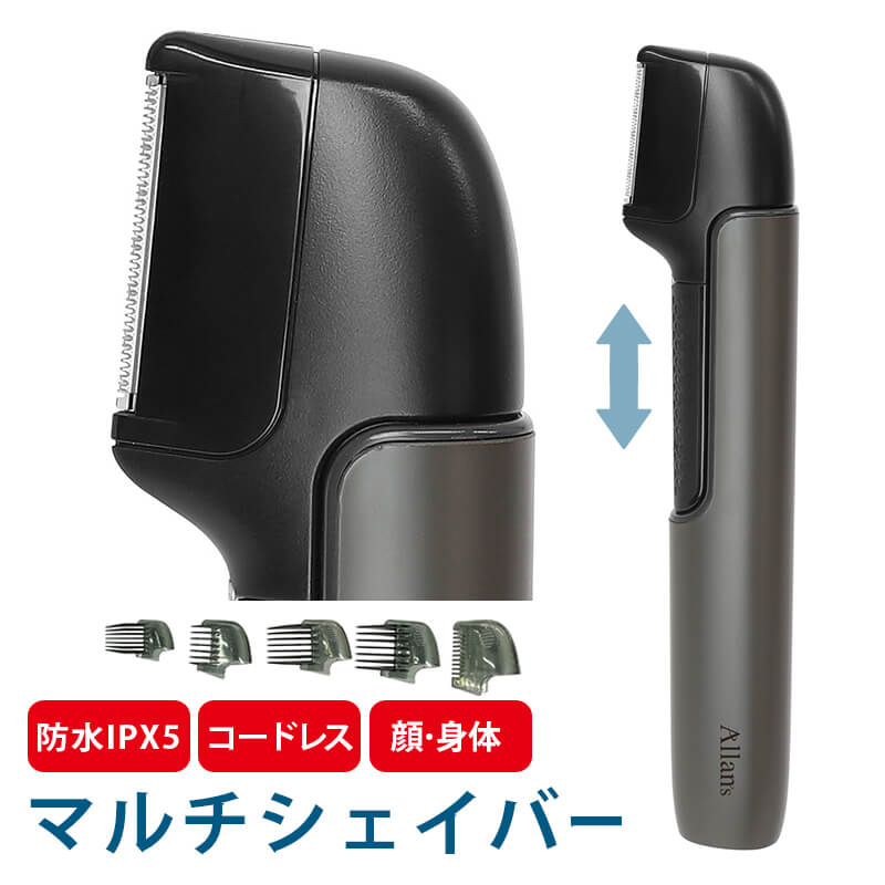 髭剃り 電気シェーバー 髭剃り機 メンズシェーバー 長さ延長 拡張 バリカン 電気バリカン メンズ 髭 剃り ひげ剃り ひげそり ヒゲソリ 電動 男性 コードレ...