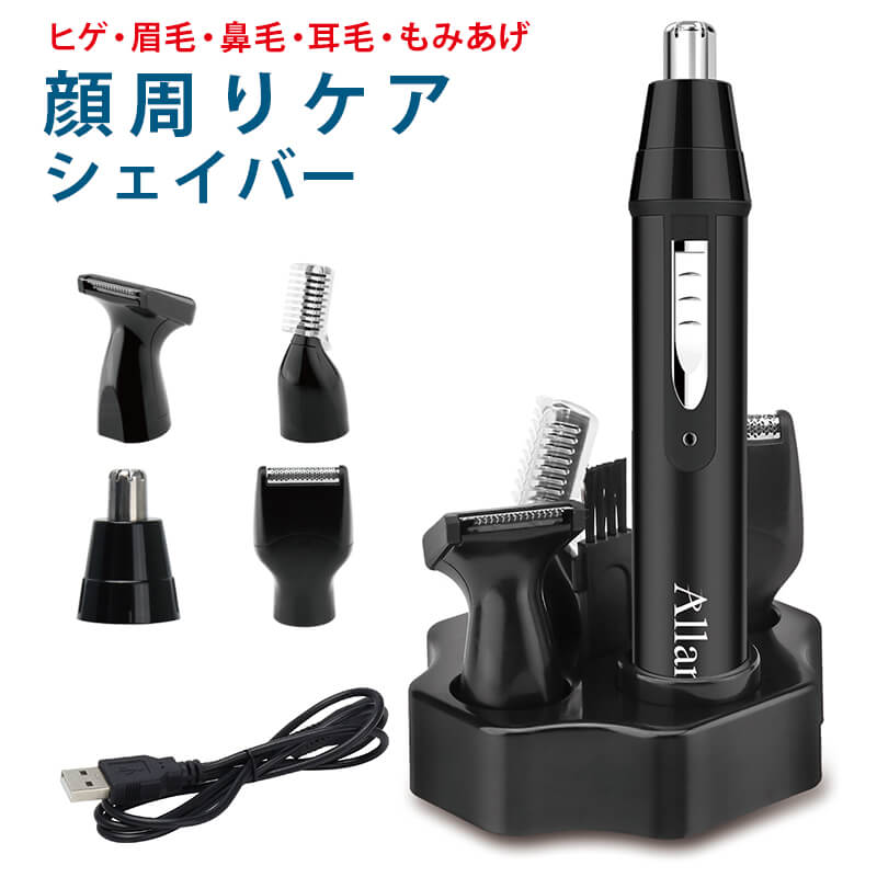 髭剃り 電気シェーバー 髭剃り機 長さ調整 メンズシェーバー バリカン 電気バリカン メンズ 髭 剃り ひげ剃り ひげそり ヒゲソリ 電動 男性 電気カミソリ ...