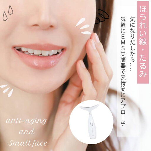 美顔マッサージ リフトアップ 美顔器 美顔ローラー 小顔 EMS 美顔器 首 ネック 首元用 フェイシャルネックケアリフト フェイスライン フェイスケア 温熱フェイス美容器 美顔ローラー USB ほうれい線 小顔 しわ たるみ【あす楽対応】【送料無料 条件付き】【保証期間6か月】