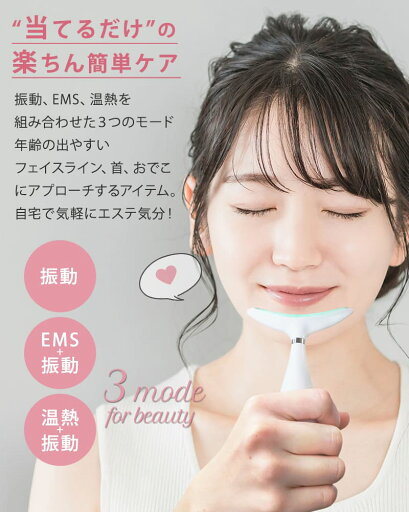 美顔マッサージ リフトアップ 美顔器 美顔ローラー 小顔 EMS 美顔器 首 ネック 首元用 フェイシャルネックケアリフト フェイスライン フェイスケア 温熱フェイス美容器 美顔ローラー USB ほうれい線 小顔 しわ たるみ【あす楽対応】【送料無料 条件付き】【保証期間6か月】