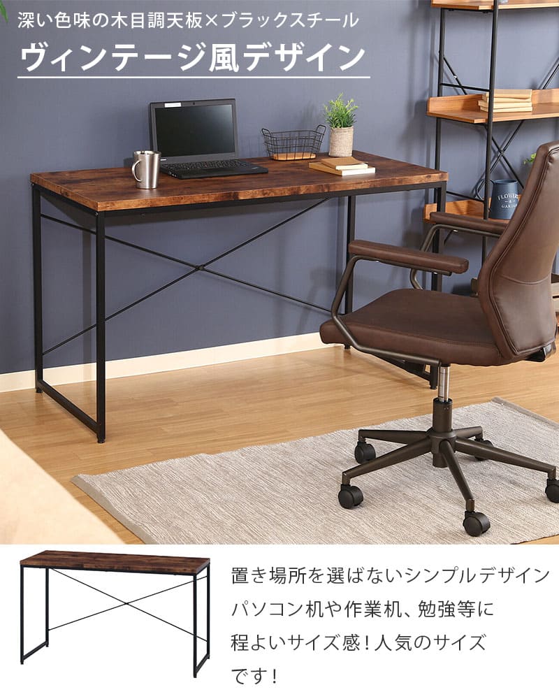 フリーテーブル パソコンデスク PCデスク 平机 長机 120cm ネイル デスク 作業台 会議用テーブル ブ ビンテージ 木目天板 ブラックスチール キズに強い 脚 クロスバー アジャスター付き 学習机 ワーキングデスク 大学生 高校生 中学生 オフィス【 送料無料 条件付き 】 [2]