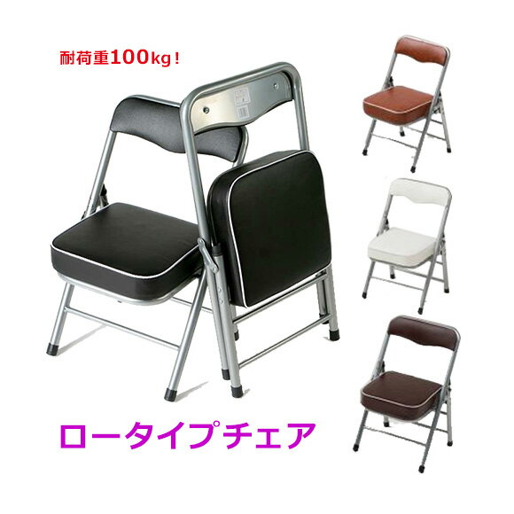 膝 立上がり 楽 椅子 補助 腰痛 低い椅子 パイプ椅子 折