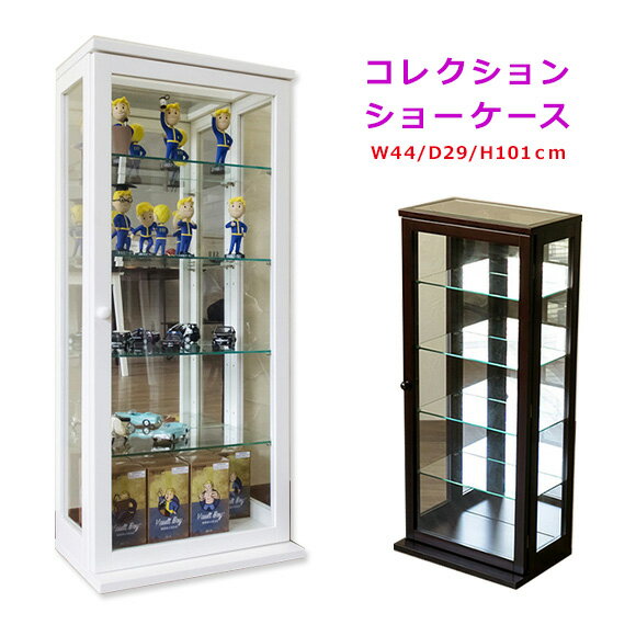 楽天いいものいっぱい家具屋姫コレクションケース ミニカー アクセサリー ガラスケース 収納，ショーケース ディスプレイケース フィギュア ミニカー アクセサリー，白 ダークブラウン ホワイト ハイタイプ 奥行30cm 高さ100cm, 【品質1年保証・除く業務使用】【送料無料】