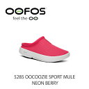 ウーフォス ミュール OOFOS 5275 OOCOOZIE SPORT MULE NEON BERRY WOMEN レディース スポーツ ネオン ベリー ピンク シューズ