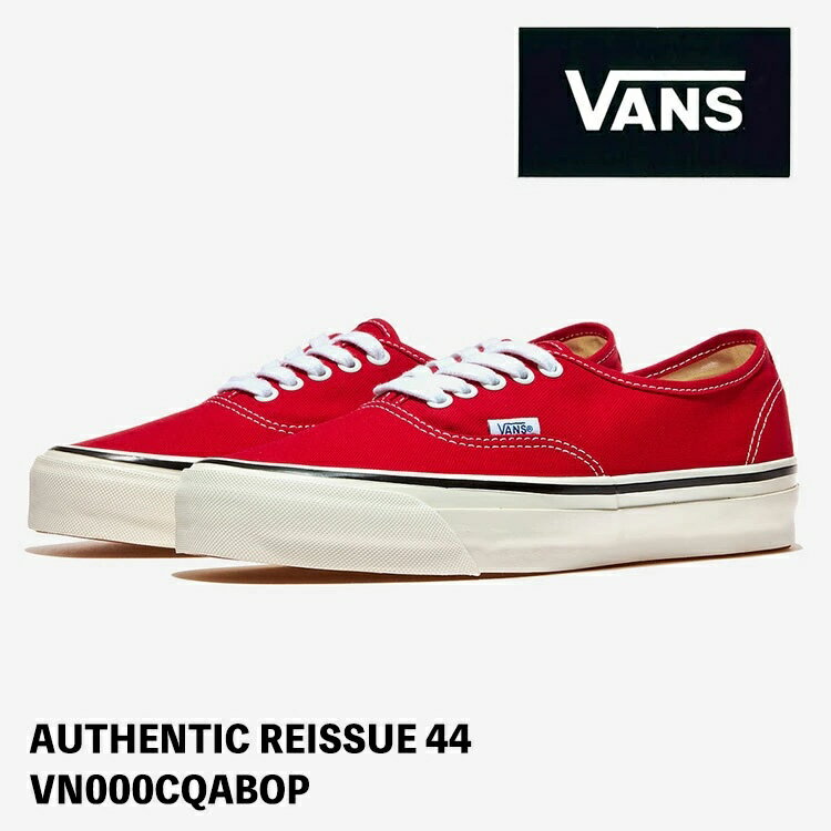 バンズ スニーカー VANS AUTHENTIC REISSUE 44 VN000CQABOP RACING RED オーセンティック リイシュー44..