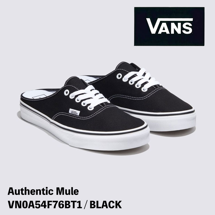 VANS★AUTHENTIC MULE★ミュール★兼用★3色 楽天市場】ヴァンズ オーセンティック ミュールの通販